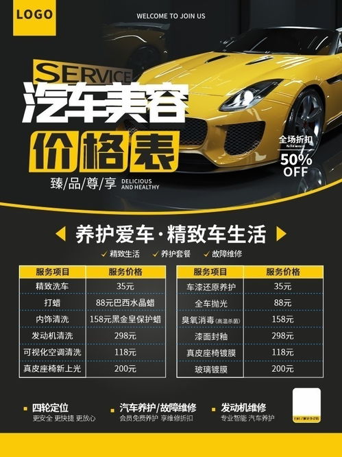 顺义汽车美容价格多少